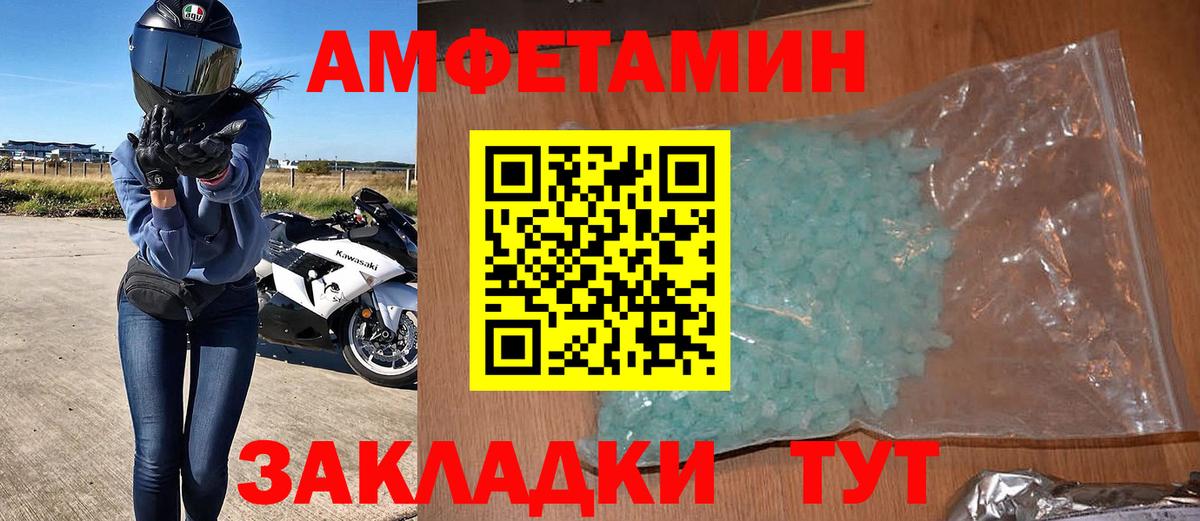 АМФ  Амфетамин 97%  Вход с VPN  маркетплейс как зайти  Губкинский 