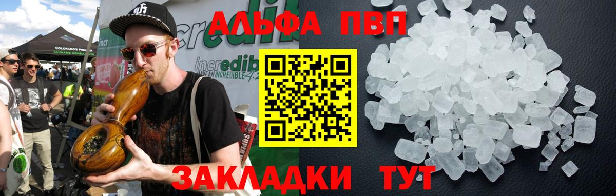 Альфа ПВП кристаллы  Alfa_PVP  Губкинский  Альфа ПВП СК КРИС  Вход с VPN 