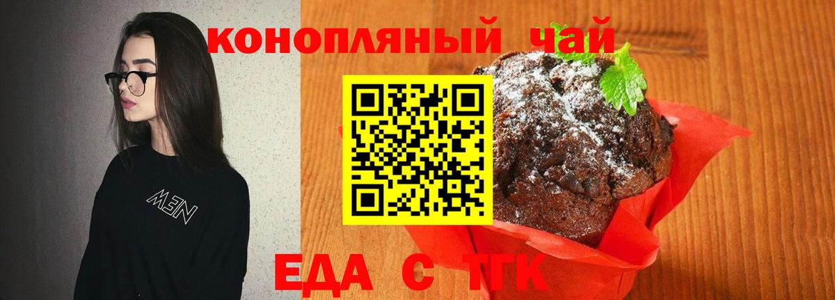 Губкинский  Canna-Cookies конопля  Вход с VPN 