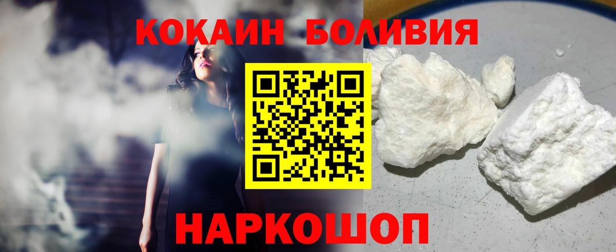 Cocaine 97%  Вход с VPN  Губкинский 