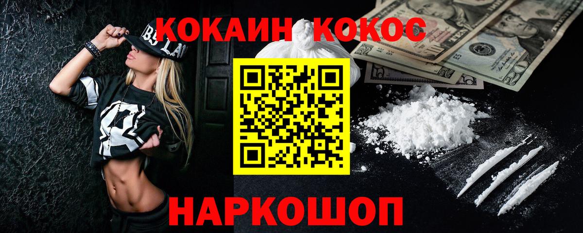 Cocaine VHQ Губкинский