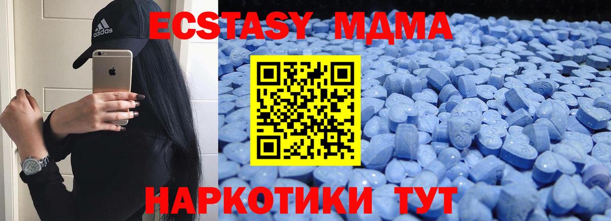 Ecstasy  Экстази Дубай  дарнет шоп  Вход с VPN  Губкинский  ЭКСТАЗИ таблы 