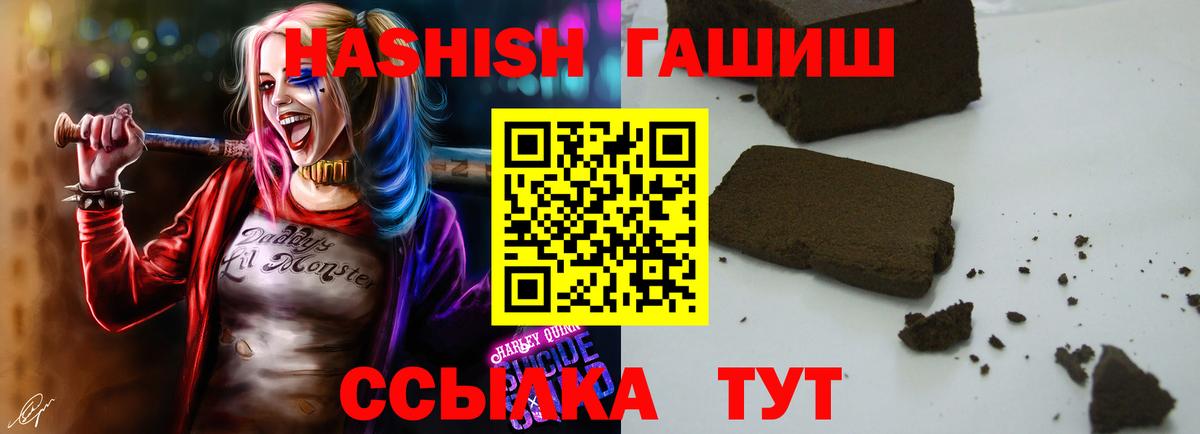 ГАШИШ хэш  закладки  Губкинский  ГАШ VHQ  Вход с VPN 