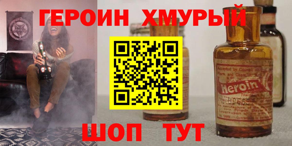 Героин гречка Губкинский