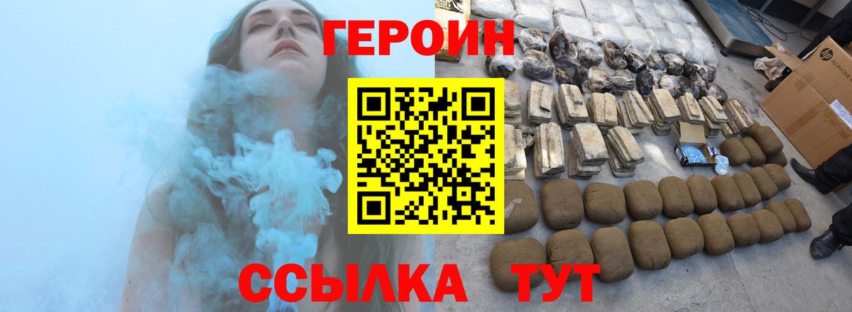 Губкинский  Героин герыч  Вход с VPN 