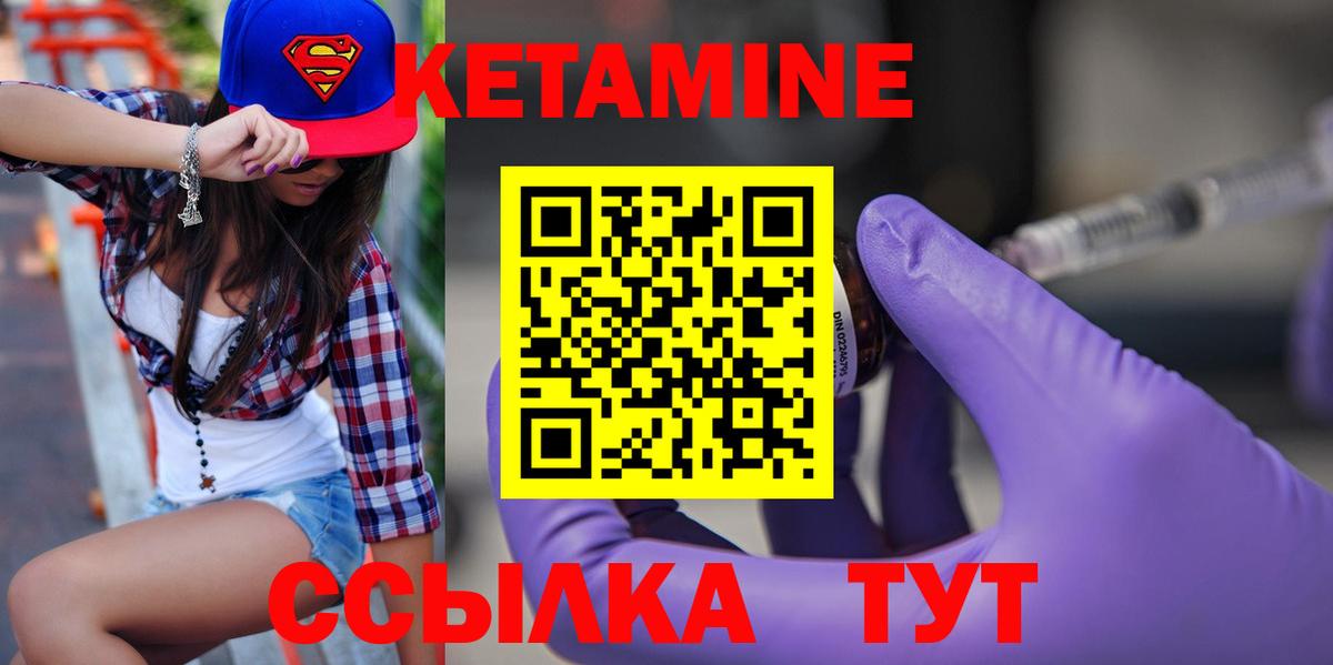 КЕТАМИН VHQ Губкинский