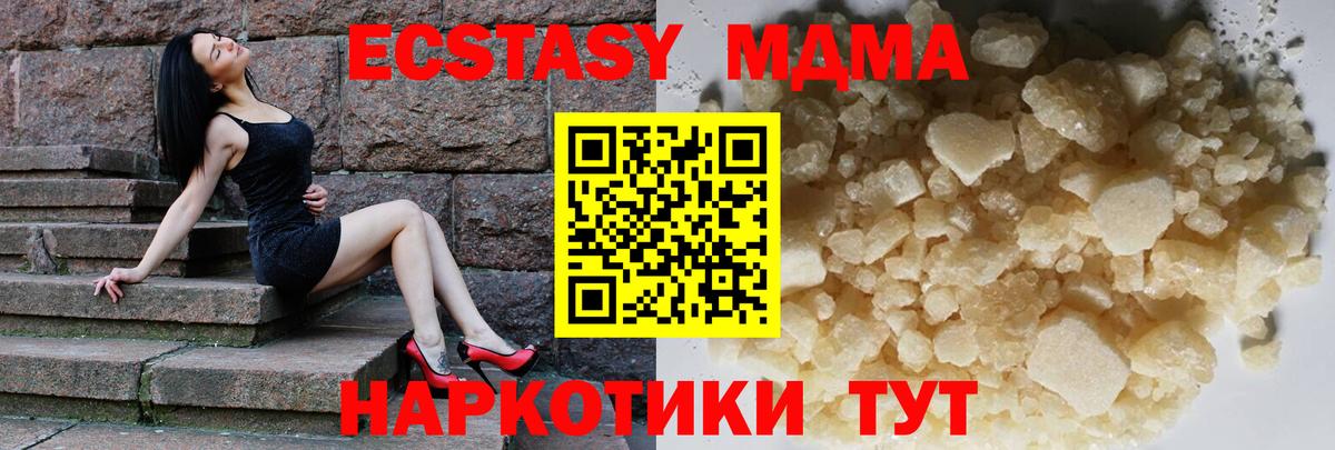 МДМА VHQ  MDMA кристаллы  Губкинский  Вход с VPN 
