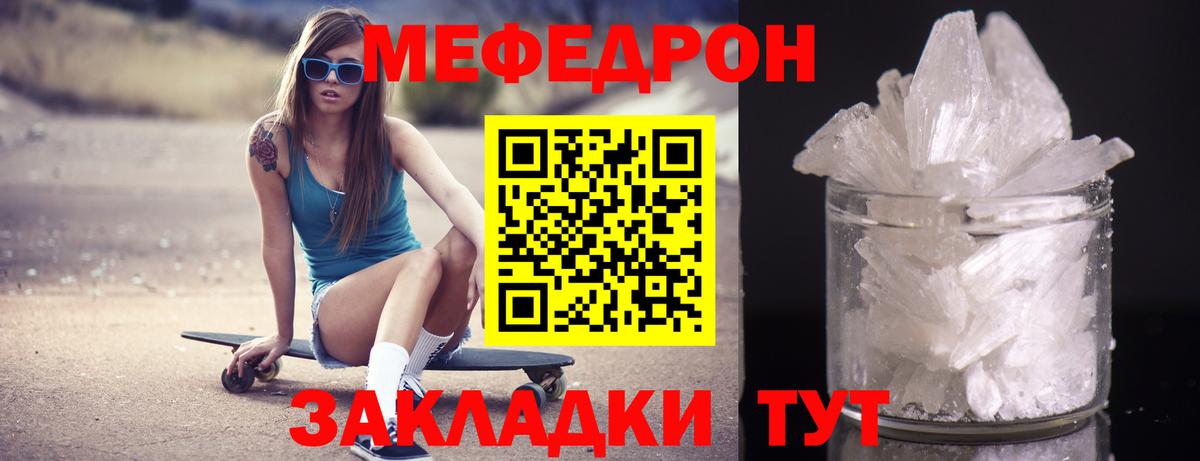 Меф кристаллы  Мефедрон mephedrone  Губкинский  Меф  Вход с VPN 