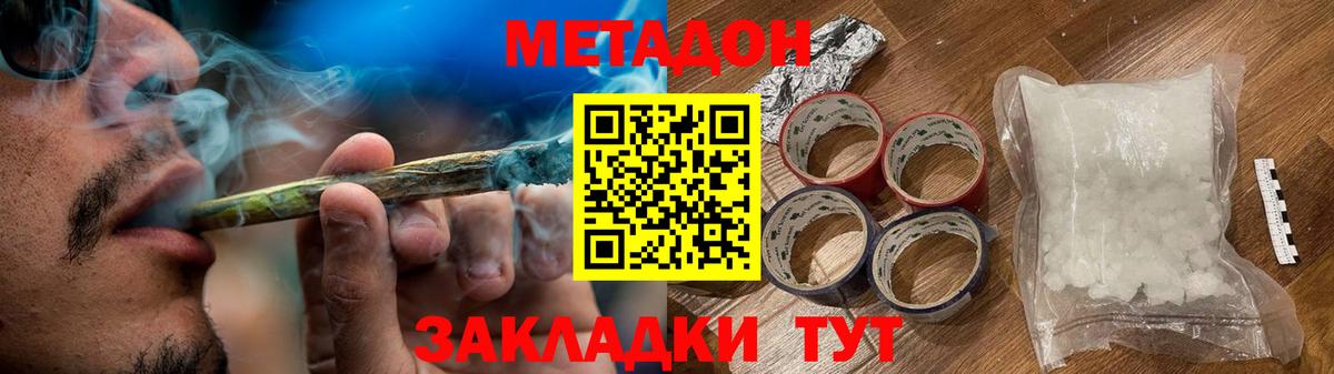 Метадон кристалл  МЕТАДОН VHQ  ссылка на мегу ссылка  Вход с VPN  Губкинский 