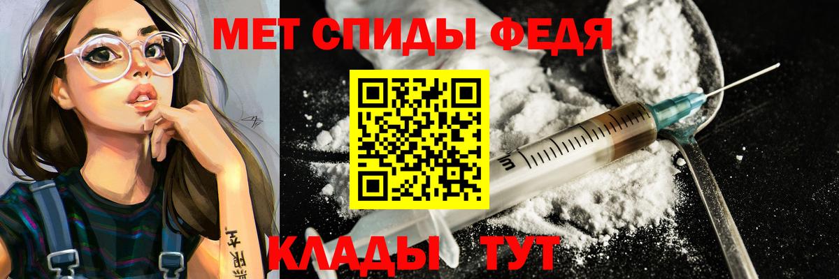 МЕТАМФЕТАМИН пудра  Вход с VPN  МЕТАМФЕТАМИН пудра  Губкинский 