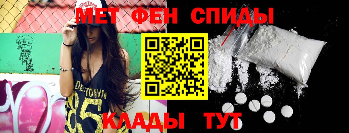 МЕТАМФЕТАМИН Methamphetamine Губкинский