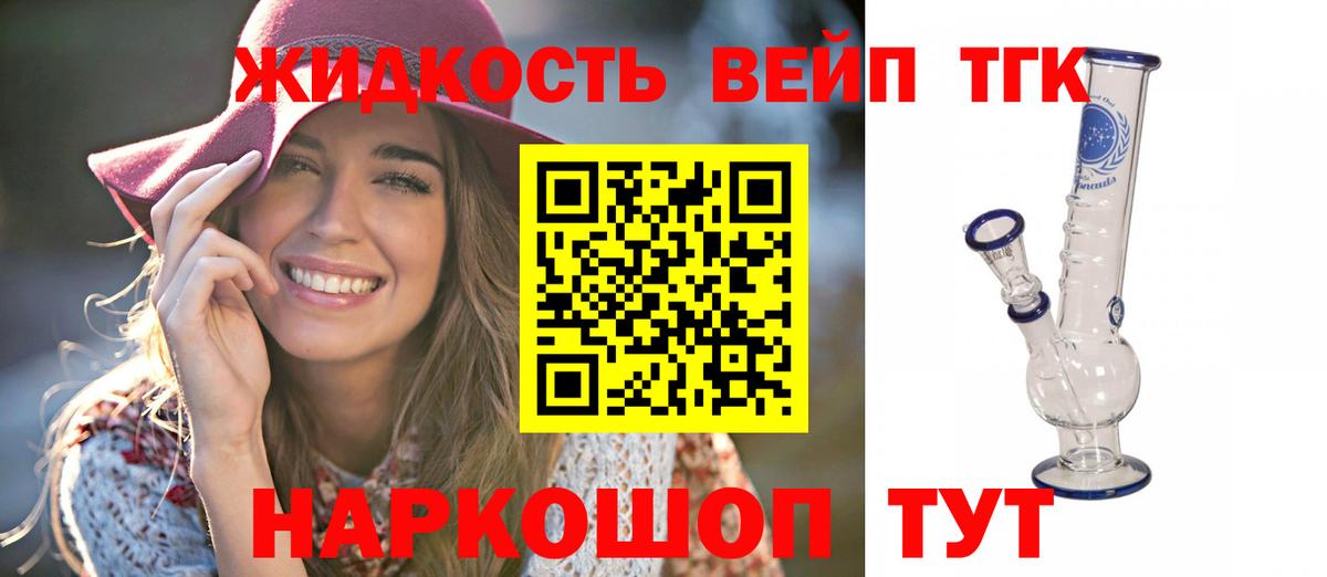 наркота  Вход с VPN  Губкинский  Дистиллят ТГК вейп  ТГК концентрат 