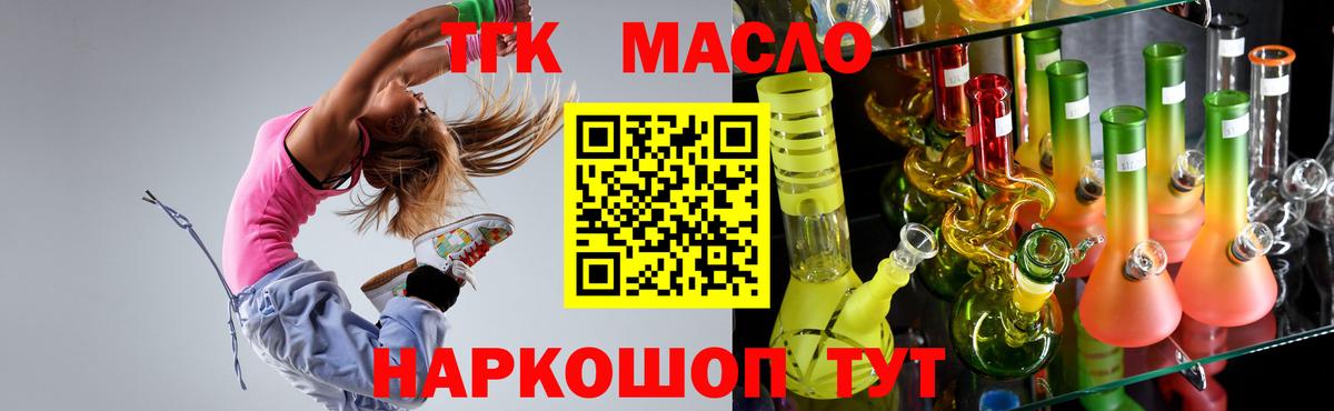 Дистиллят ТГК вейп с тгк Губкинский
